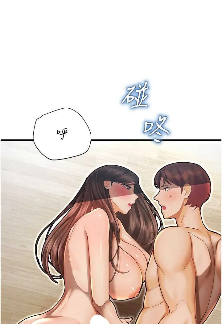 命运湿乐园 第42話-卡片的事被拆穿了?! 第94页