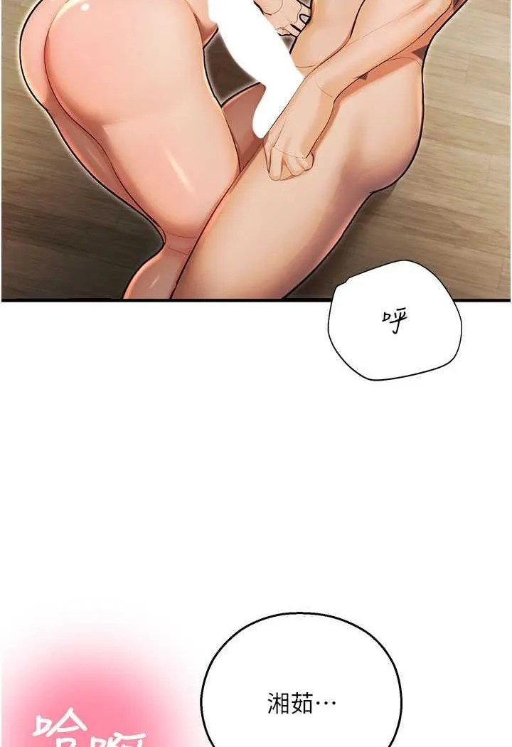 命运湿乐园 第42話-卡片的事被拆穿了?! 第95页