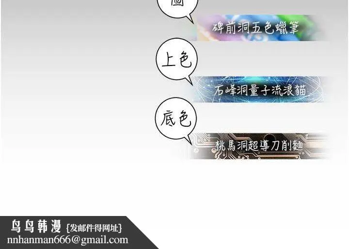 命运湿乐园 第42話-卡片的事被拆穿了?! 第125页