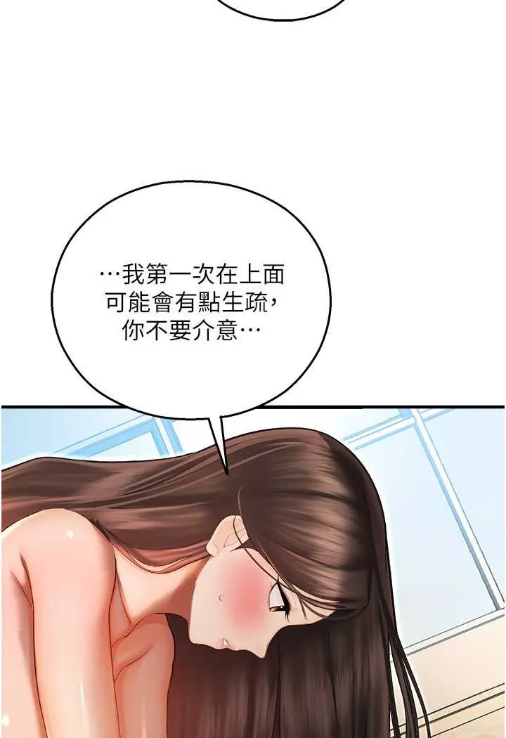命运湿乐园 第42話-卡片的事被拆穿了?! 第32页