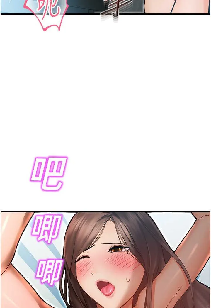 命运湿乐园 第42話-卡片的事被拆穿了?! 第82页