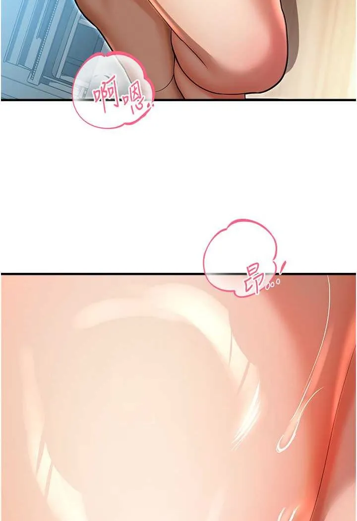 命运湿乐园 第42話-卡片的事被拆穿了?! 第42页
