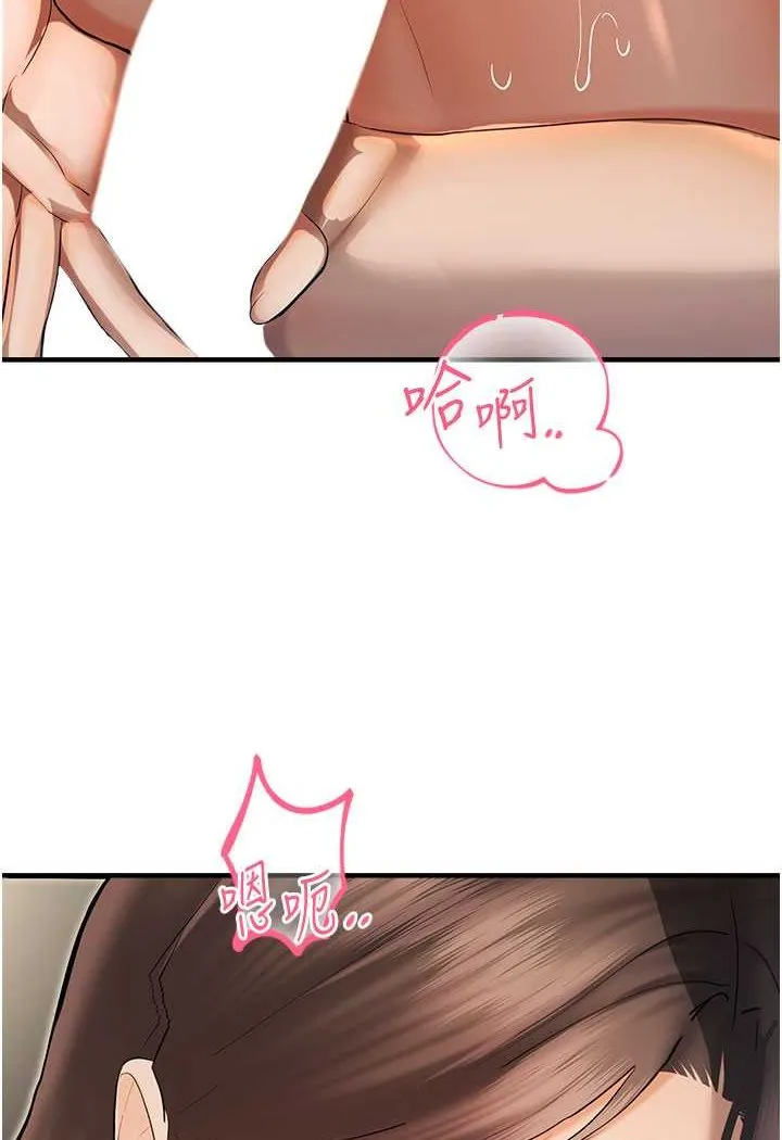 命运湿乐园 第42話-卡片的事被拆穿了?! 第37页