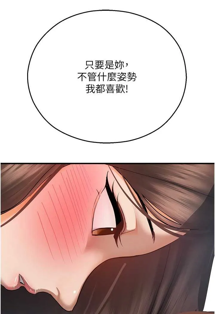命运湿乐园 第42話-卡片的事被拆穿了?! 第34页
