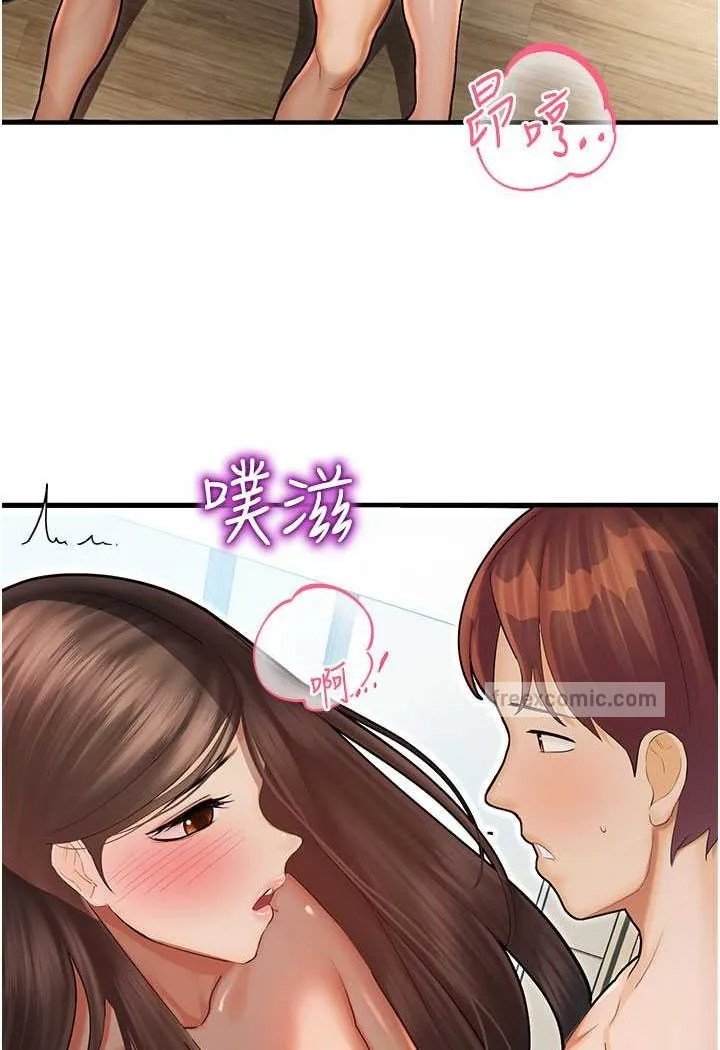 命运湿乐园 第42話-卡片的事被拆穿了?! 第40页
