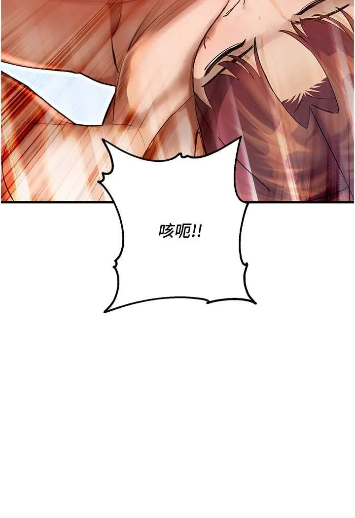 命运湿乐园 第42話-卡片的事被拆穿了?! 第88页