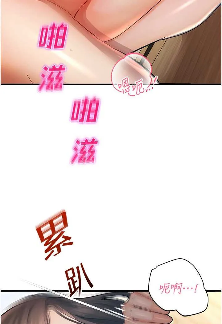命运湿乐园 第42話-卡片的事被拆穿了?! 第72页
