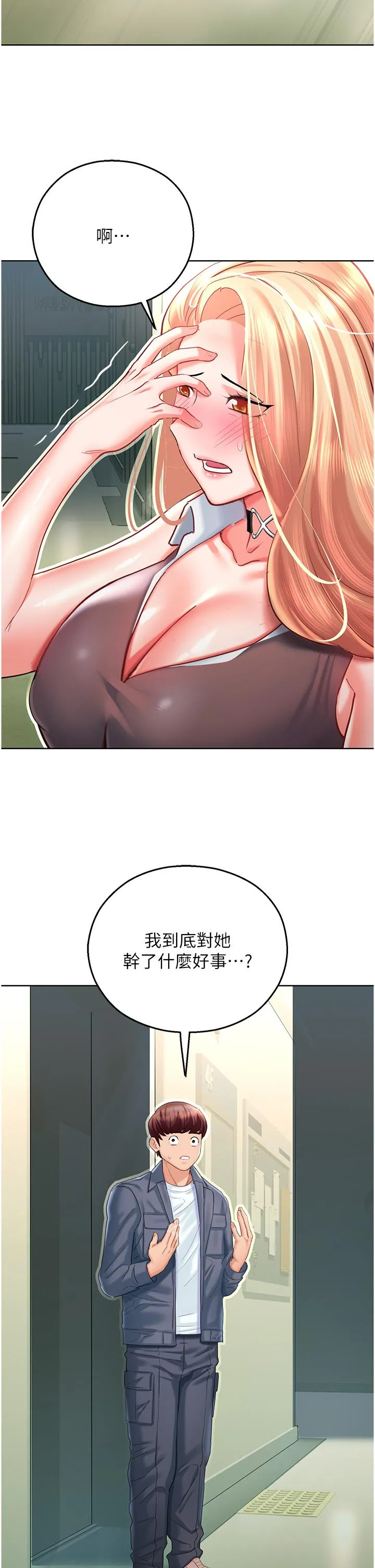 命运湿乐园 第4话-嘴巴抱怨，小穴流水的母狗 第53页