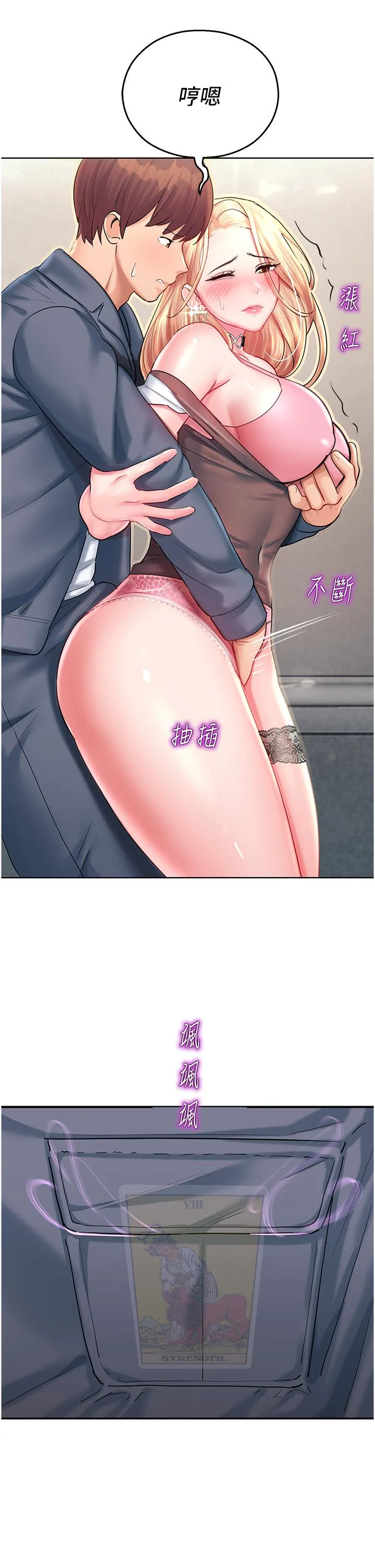 命运湿乐园 第4话-嘴巴抱怨，小穴流水的母狗 第47页