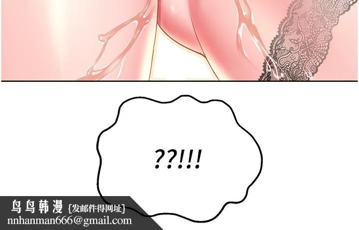 命运湿乐园 第4话-嘴巴抱怨，小穴流水的母狗 第35页