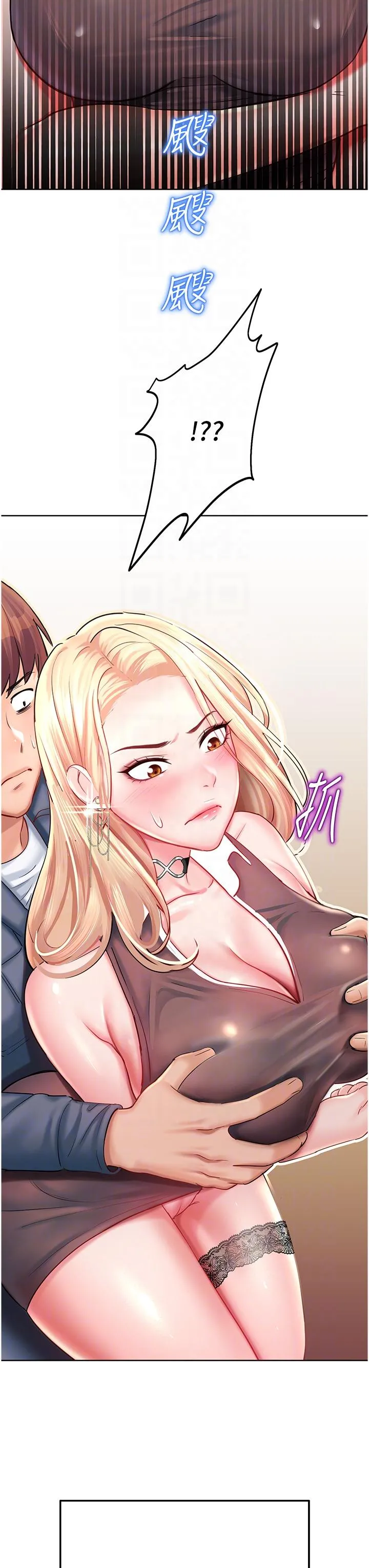 命运湿乐园 第4话-嘴巴抱怨，小穴流水的母狗 第24页