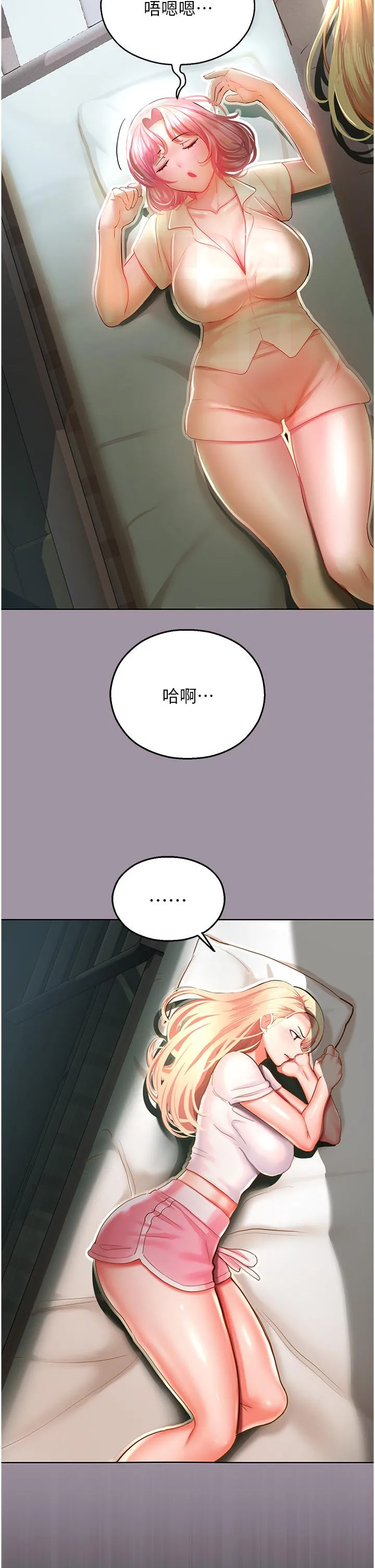 命运湿乐园 第4话-嘴巴抱怨，小穴流水的母狗 第58页
