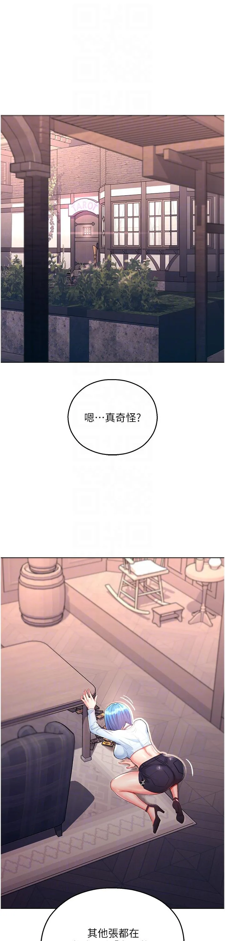命运湿乐园 第4话-嘴巴抱怨，小穴流水的母狗 第14页