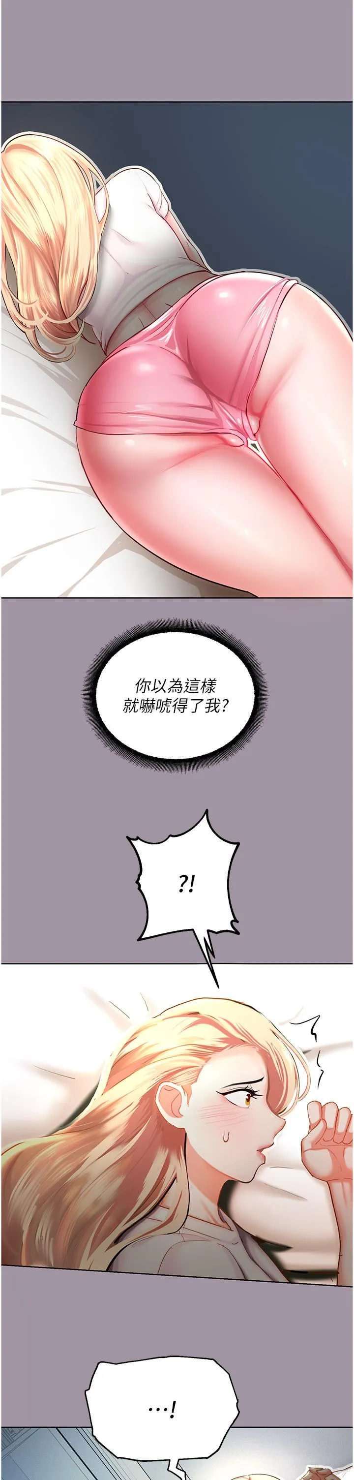 命运湿乐园 第4话-嘴巴抱怨，小穴流水的母狗 第62页