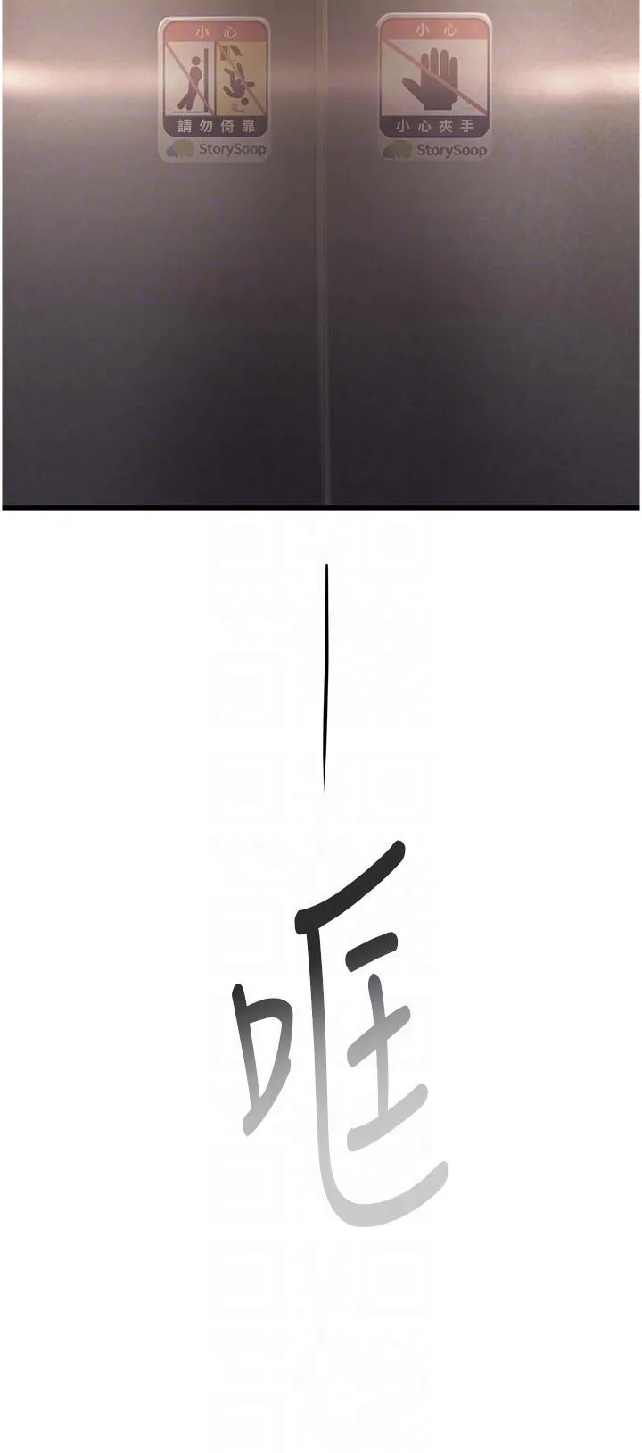 命运湿乐园 第4话-嘴巴抱怨，小穴流水的母狗 第6页