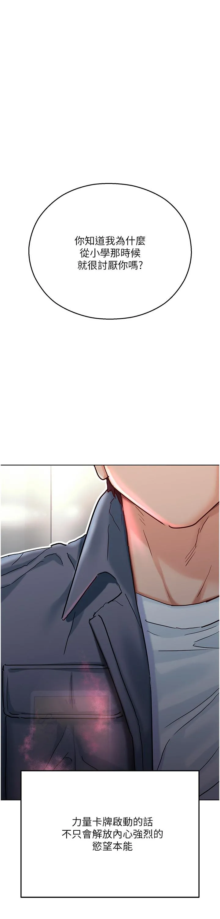 命运湿乐园 第4话-嘴巴抱怨，小穴流水的母狗 第19页