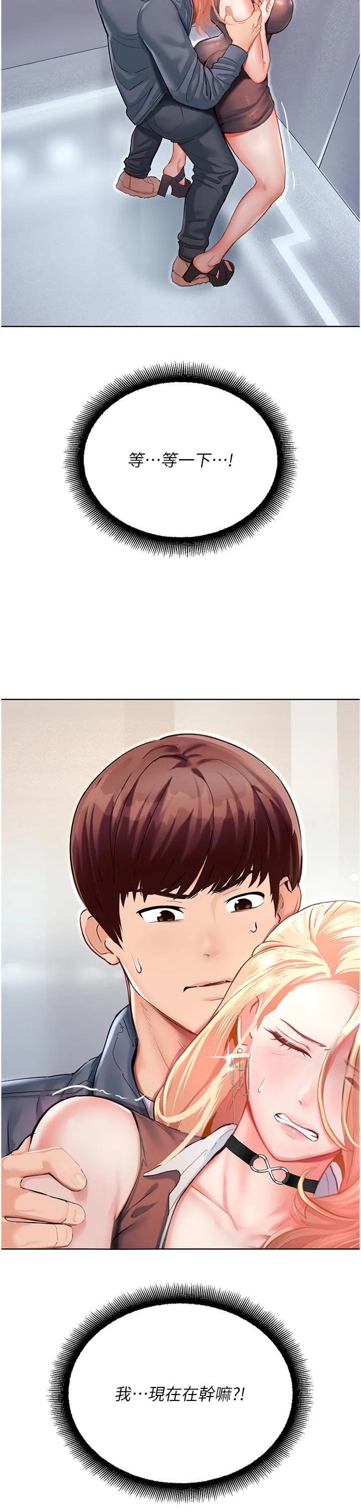 命运湿乐园 第4话-嘴巴抱怨，小穴流水的母狗 第8页
