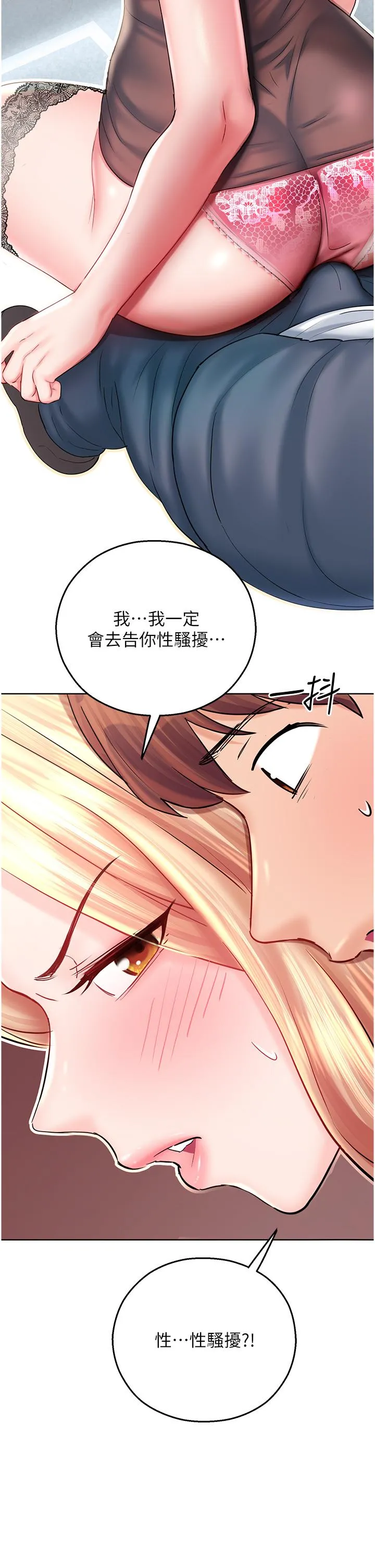 命运湿乐园 第4话-嘴巴抱怨，小穴流水的母狗 第37页