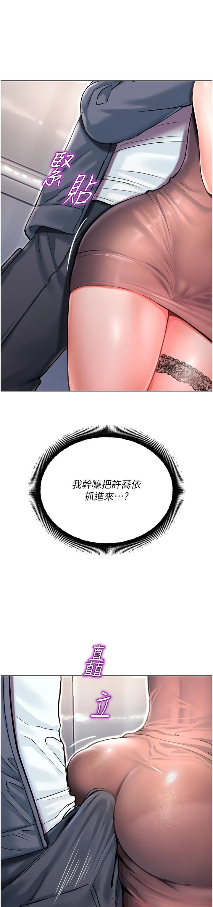 命运湿乐园 第4话-嘴巴抱怨，小穴流水的母狗 第9页