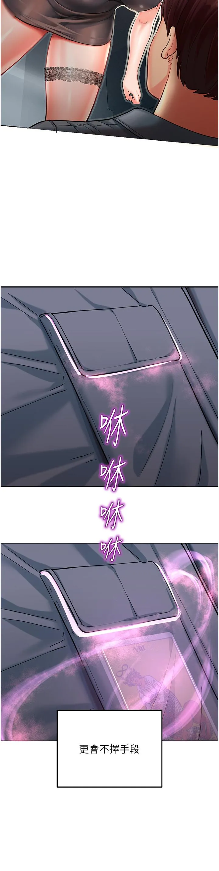 命运湿乐园 第4话-嘴巴抱怨，小穴流水的母狗 第21页
