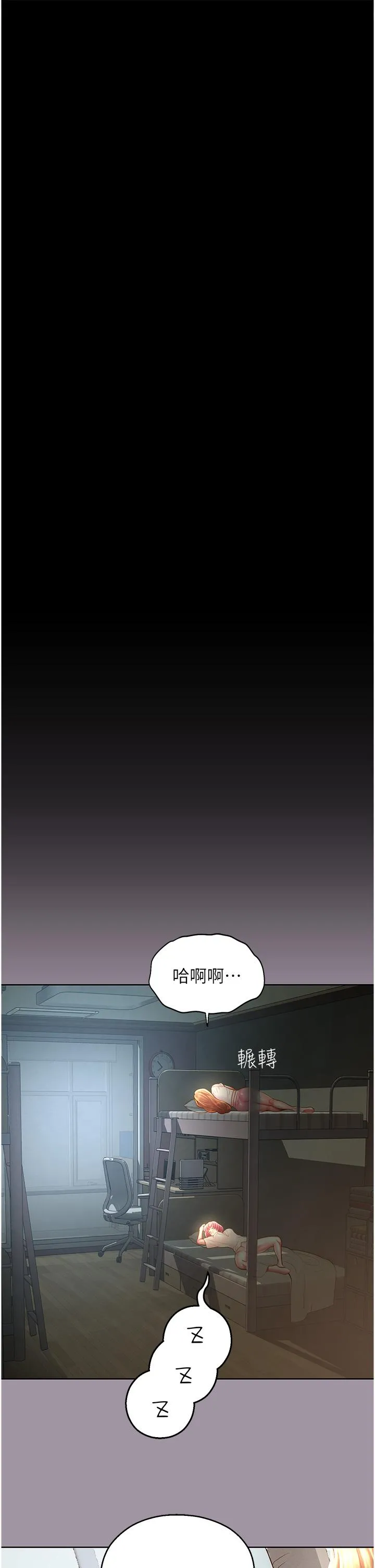 命运湿乐园 第4话-嘴巴抱怨，小穴流水的母狗 第57页