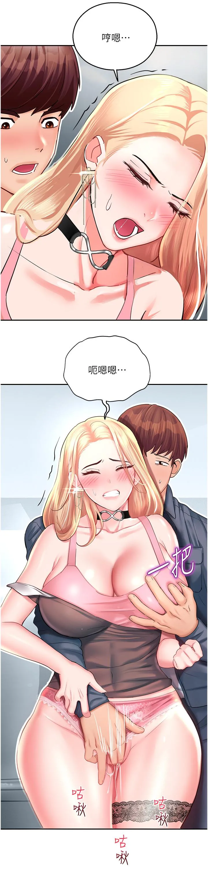 命运湿乐园 第4话-嘴巴抱怨，小穴流水的母狗 第42页