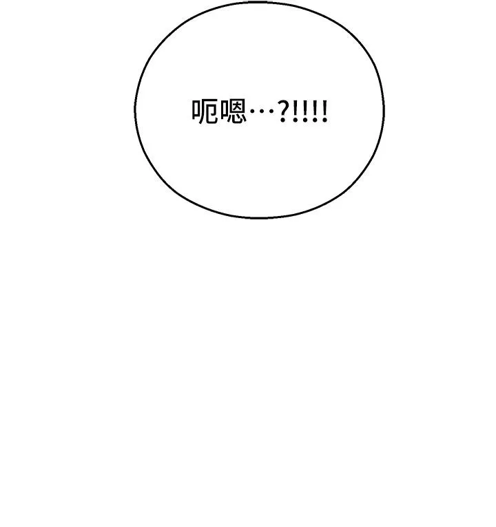 命运湿乐园 第4话-嘴巴抱怨，小穴流水的母狗 第40页