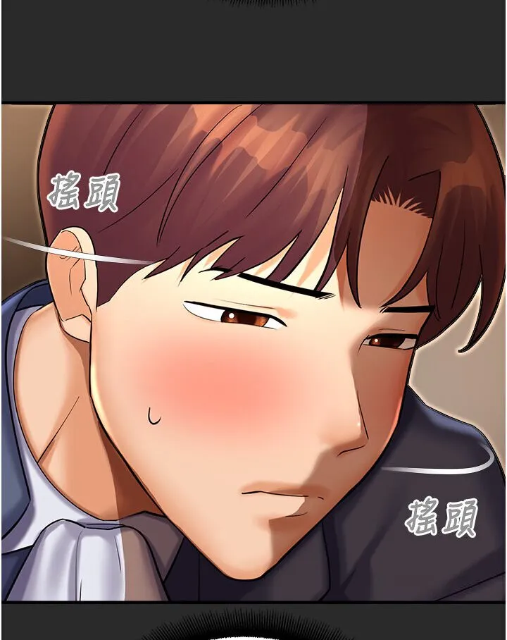 命运湿乐园 第39話-小白兔的真心話! 第41页