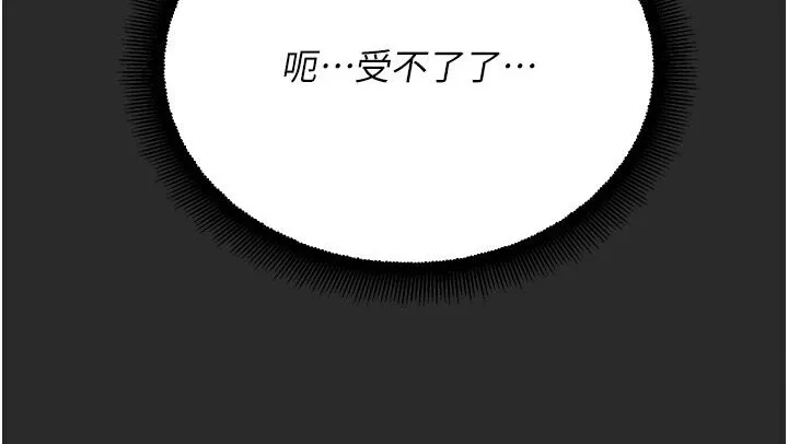 命运湿乐园 第39話-小白兔的真心話! 第66页