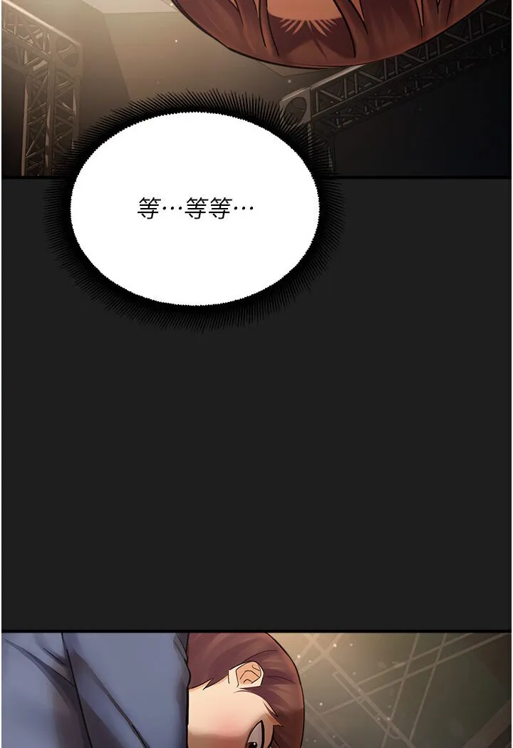 命运湿乐园 第39話-小白兔的真心話! 第8页