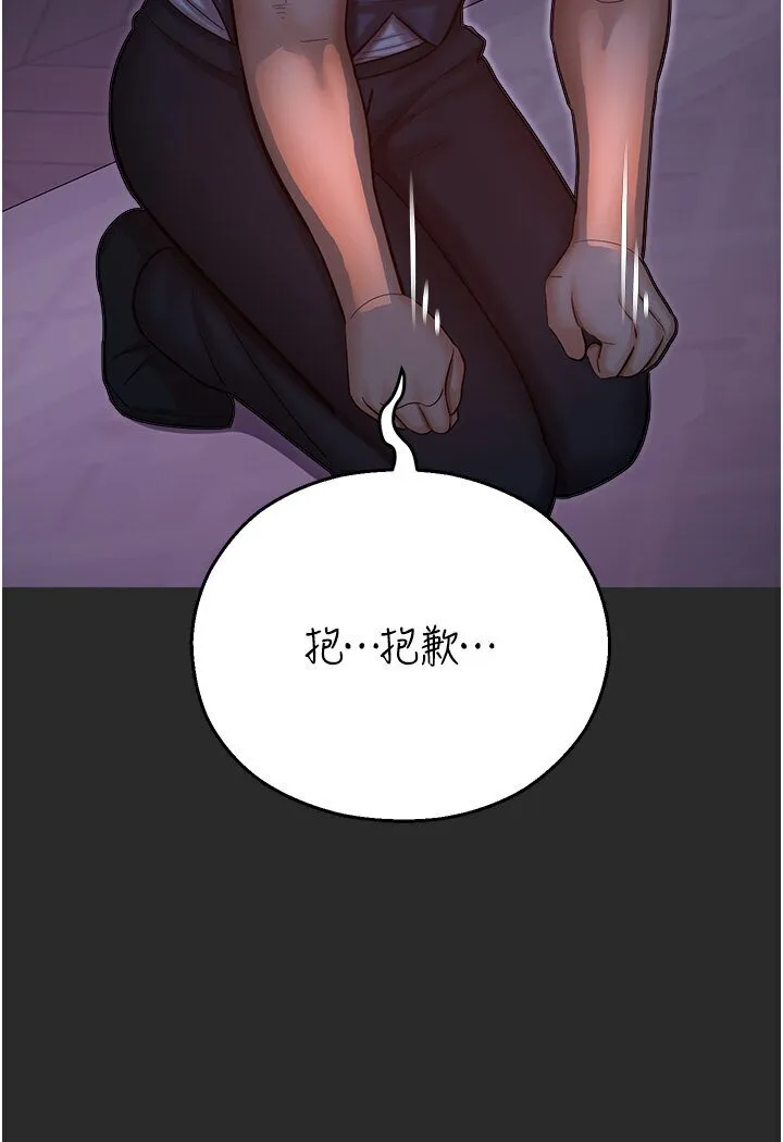 命运湿乐园 第39話-小白兔的真心話! 第116页