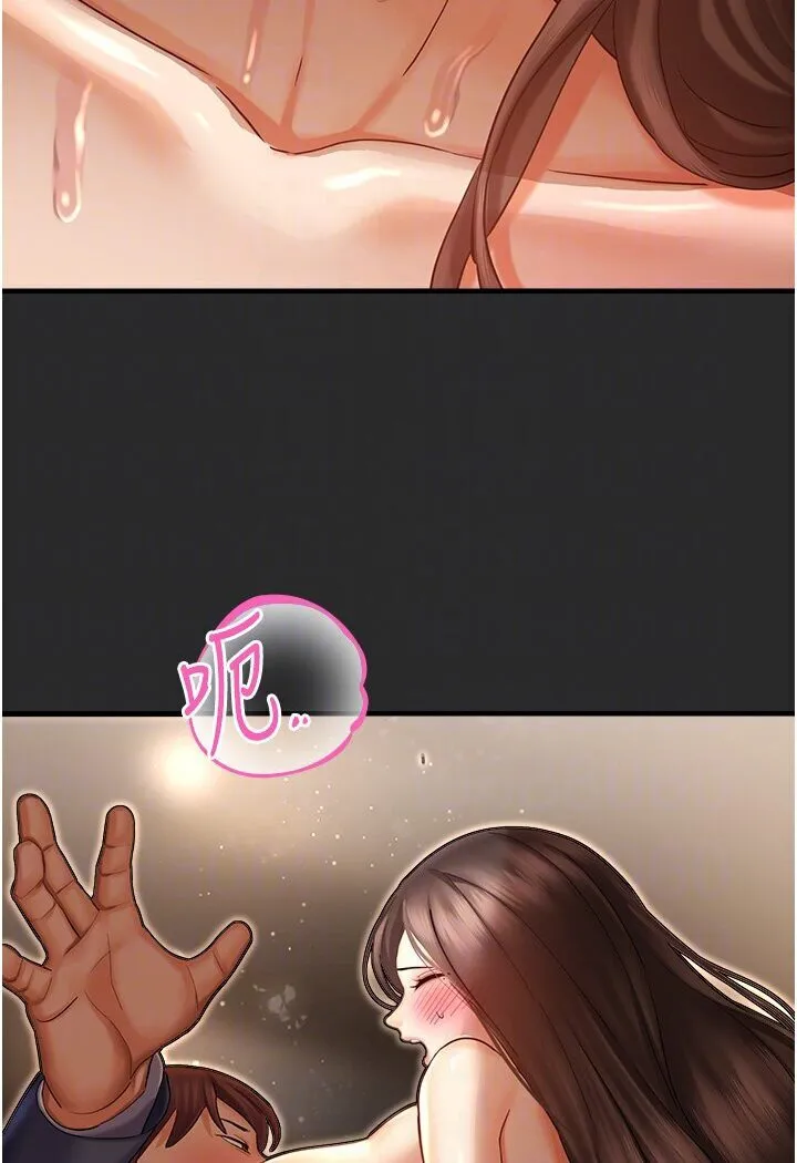 命运湿乐园 第39話-小白兔的真心話! 第37页