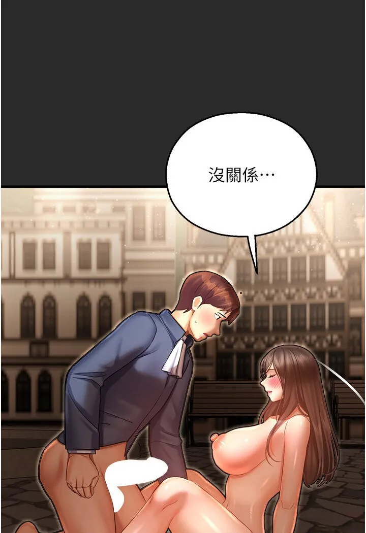 命运湿乐园 第39話-小白兔的真心話! 第87页
