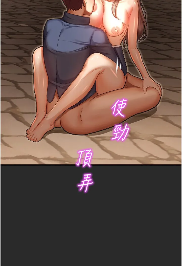 命运湿乐园 第39話-小白兔的真心話! 第53页