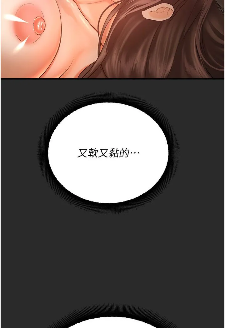 命运湿乐园 第39話-小白兔的真心話! 第32页
