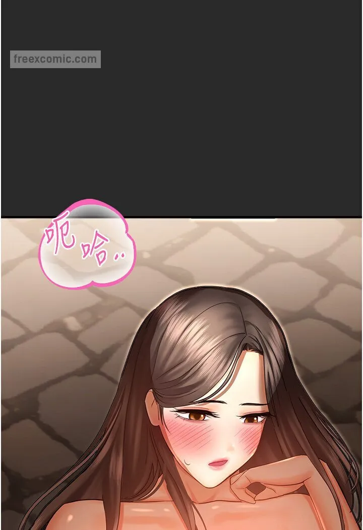 命运湿乐园 第39話-小白兔的真心話! 第81页