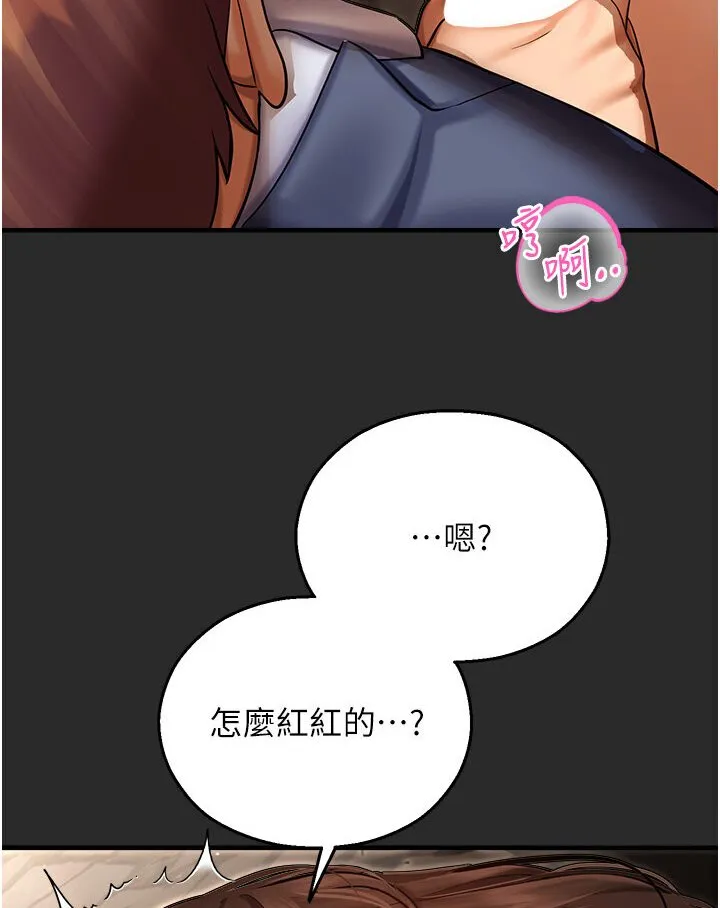 命运湿乐园 第39話-小白兔的真心話! 第83页