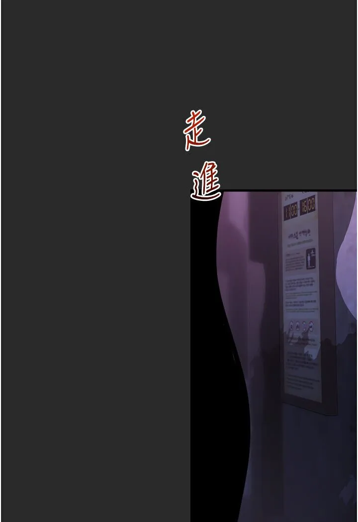命运湿乐园 第39話-小白兔的真心話! 第102页