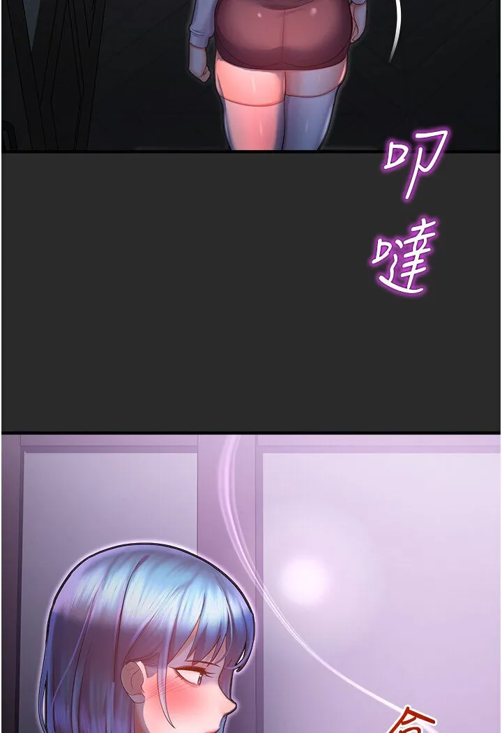 命运湿乐园 第39話-小白兔的真心話! 第132页