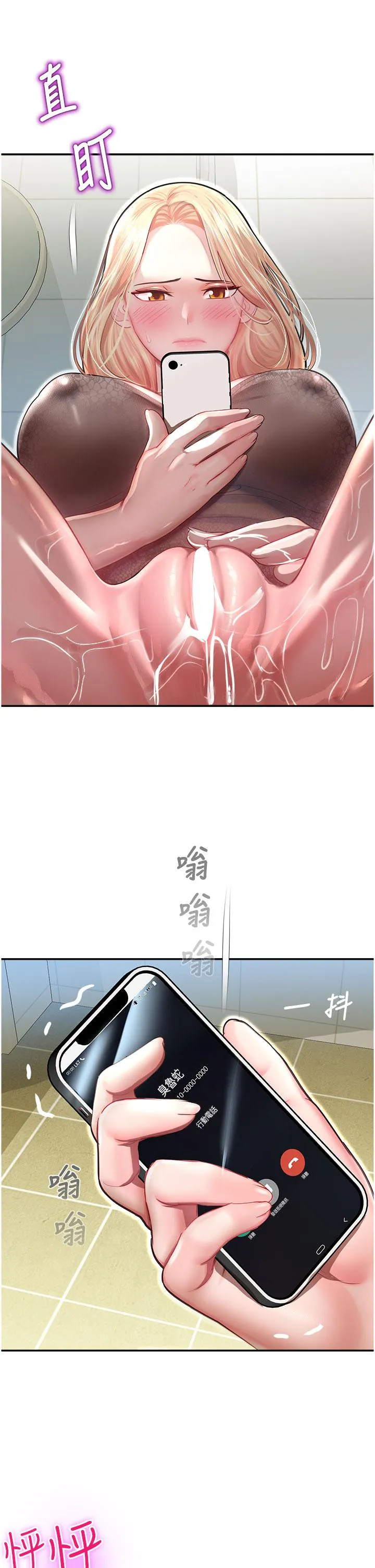 命运湿乐园 第12话-拜託你尽情糟蹋我！ 第8页