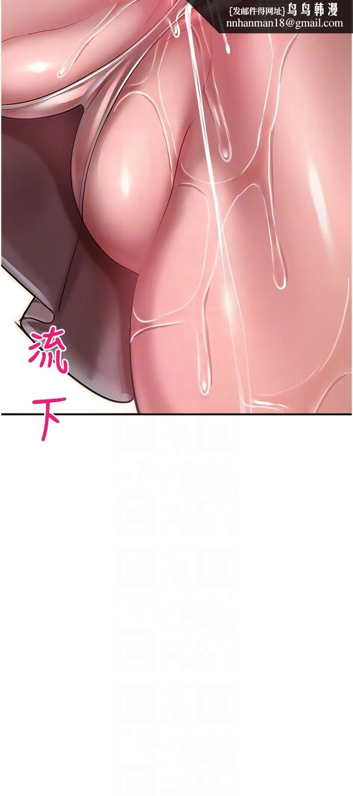 命运湿乐园 第12话-拜託你尽情糟蹋我！ 第30页