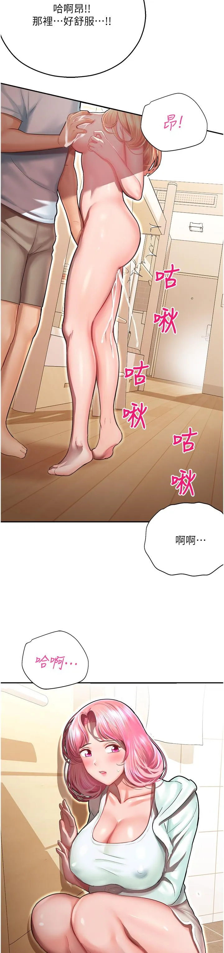 命运湿乐园 第12话-拜託你尽情糟蹋我！ 第57页