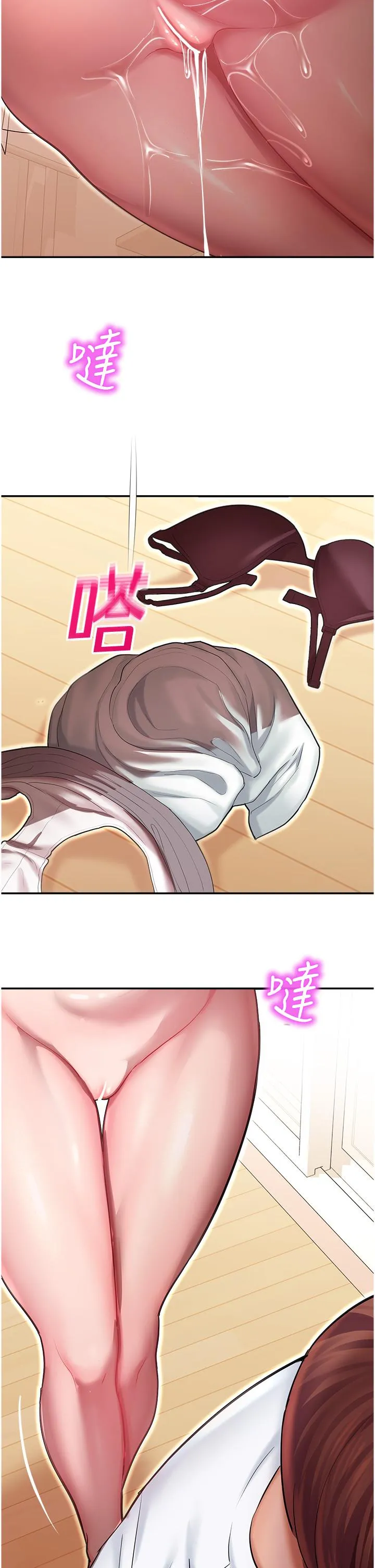 命运湿乐园 第12话-拜託你尽情糟蹋我！ 第41页