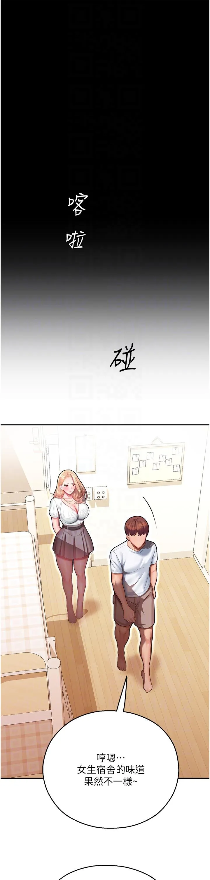 命运湿乐园 第12话-拜託你尽情糟蹋我！ 第26页