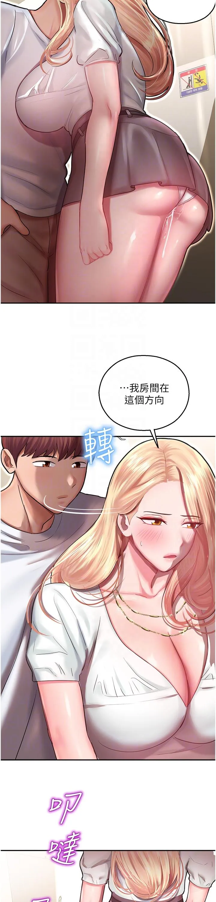 命运湿乐园 第12话-拜託你尽情糟蹋我！ 第22页