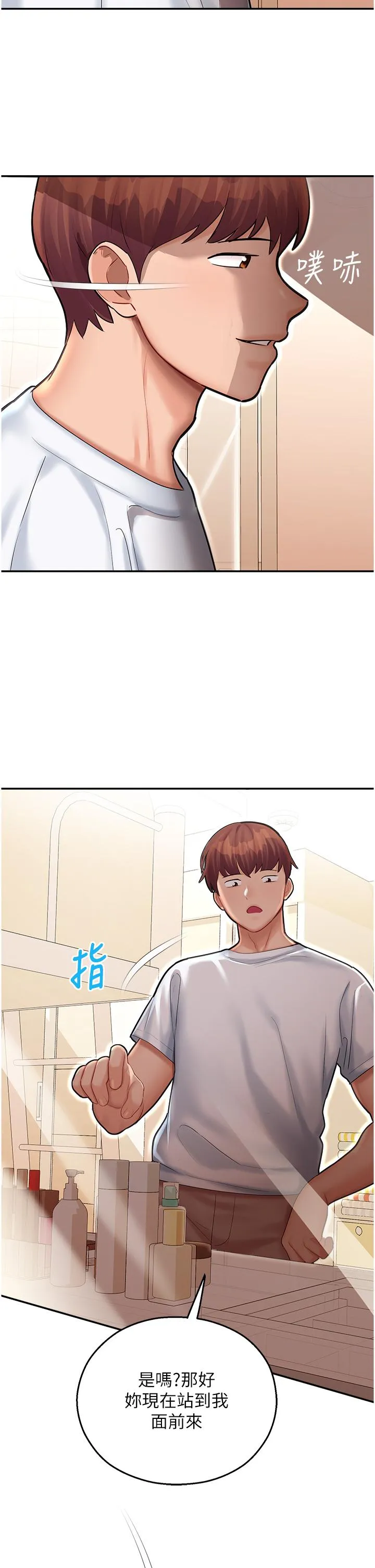 命运湿乐园 第12话-拜託你尽情糟蹋我！ 第36页