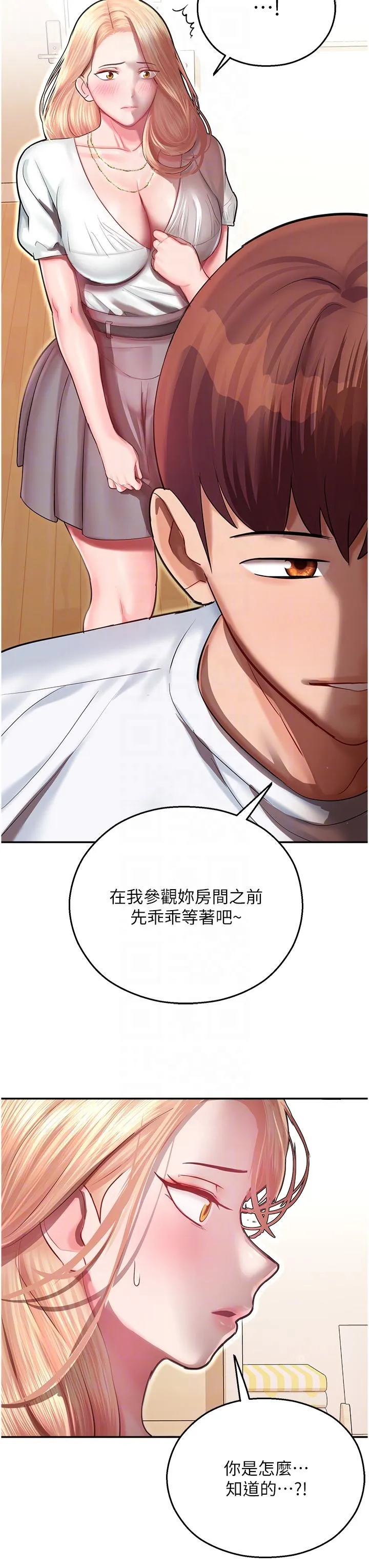 命运湿乐园 第12话-拜託你尽情糟蹋我！ 第28页