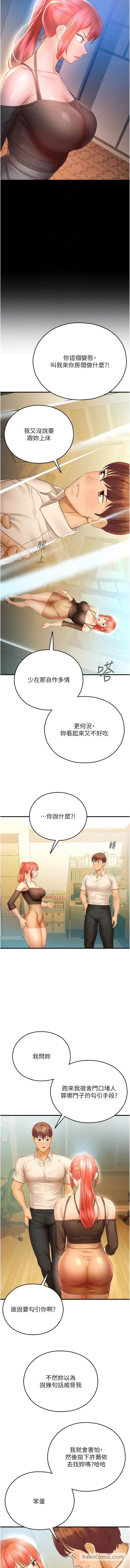 命运湿乐园 第32話-叮咚，你點的小穴到囉！ 第4页