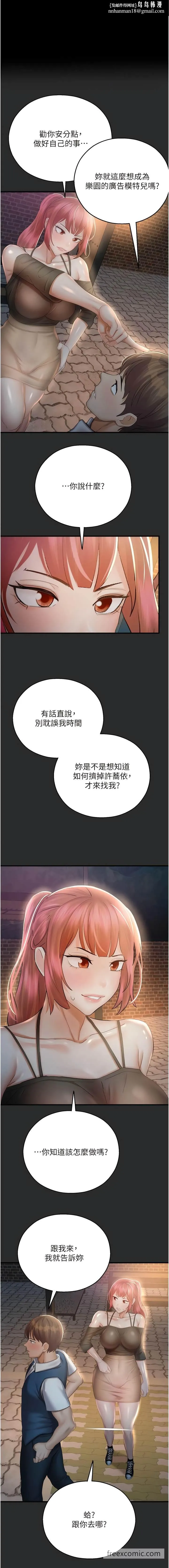 命运湿乐园 第32話-叮咚，你點的小穴到囉！ 第1页