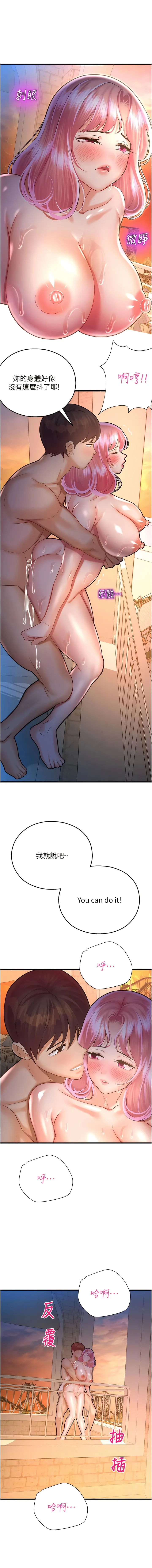 命运湿乐园 第22話-伴隨淫水落下的鐘聲 第6页